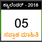 Saptaha Calendar icon
