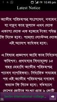 জাতীয় পরিচয়পত্র সমস্যা সমাধান imagem de tela 1