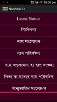 জাতীয় পরিচয়পত্র সমস্যা সমাধান screenshot 2