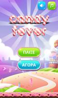 Καραμελες Παιχνιδι: Candy Fever Arcade постер