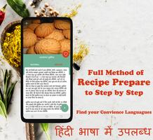 Cookies Recipes in Hindi (Free) capture d'écran 3
