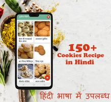 Cookies Recipes in Hindi (Free) Affiche