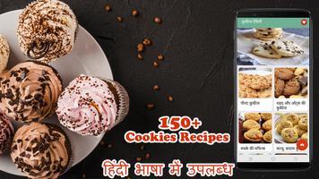 Cookies Recipes in Hindi (Free) capture d'écran 1