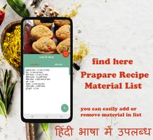 Cookies Recipes in Hindi (Free) capture d'écran 2