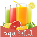 Juice Recipe in Gujarati (Free) APK