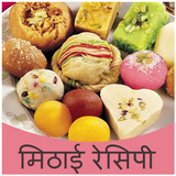 Sweet Recipes in Hindi (Free) icône