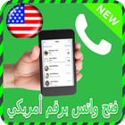 فتح واتس برقم أمريكي joke biểu tượng