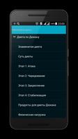 Диеты syot layar 1