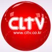CLTV (기독교 방송 교회 설교 강좌 찬양 네트워크)
