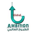 Global Ambition icône