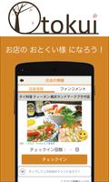 Otokui - お店に好きになってもらえるグルメアプリ постер