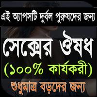 বড়দের ওষুধ Cartaz