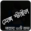 বিছানায় খেলার আসন APK