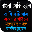 বাংলা নাচ Zeichen