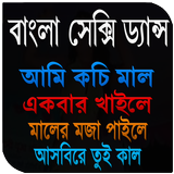 বাংলা নাচ icon