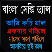 বাংলা নাচ Plakat