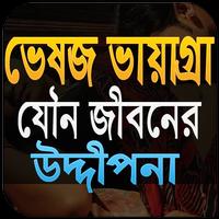 ভেষজ Affiche