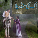 Ek nayi candrella by Faiza Iftkhar Urdu Novel book APK