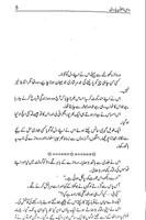 Dasi Dholan Yar Di Faiza Iftikhar urdu novel book Affiche