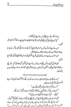 Dasi Dholan Yar Di Faiza Iftikhar Urdu Novel Book For Android Apk Download A heroic police officer jumped into the murky waters of a canal to rescue a member of the public. dasi dholan yar di faiza iftikhar urdu