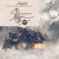 saharay-by-faiza-iftikhar  Urdu book novel online capture d'écran 1
