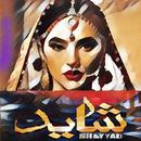 Shayad Novel By Faiza Iftikhar Urdu book Kitaab APK
