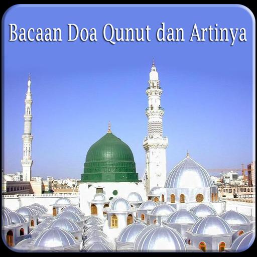 下载Bacaan Doa Qunut dan Artinya的安卓版本