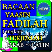 Bacaan Surat Yasin Fadilah lengkap تصوير الشاشة 2