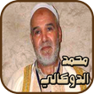 الشيخ الدوكالي محمد