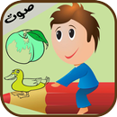 كتاب التلوين على الرسومات_  بدون نت APK