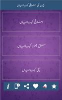 Histoires d'enfants en ourdou - Bedtime Stories capture d'écran 1