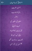 Bachon Ki Kahaniyan in Urdu - Dadi Maa Ki Kahaniya ảnh chụp màn hình 2