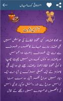 Bachon Ki Kahaniyan in Urdu - Dadi Maa Ki Kahaniya ảnh chụp màn hình 3