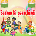 Bachon ki Poem in Hindi