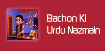 Bachon Ki Urdu Nazmain - Hindi Poems in Urdu