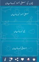 Bachon ki Kahaniya - Moral Stories in Urdu screenshot 1