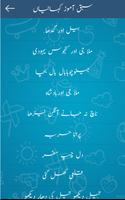 Bachon ki Kahaniya - Moral Stories in Urdu syot layar 2