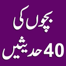 Bachon Ki 40 Hadees-APK