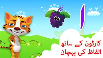 Urdu Qaida Series - Asan Urdu Book اسکرین شاٹ 1
