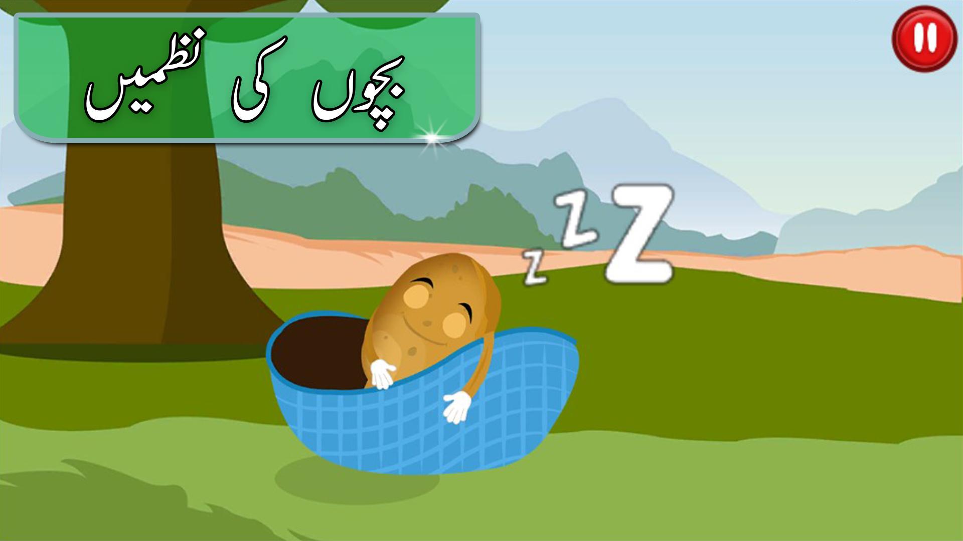 Bachon Ki Hindi Poems – Kids Urdu Nazmain & Poems APK  for Android –  Download Bachon Ki Hindi Poems – Kids Urdu Nazmain & Poems APK Latest  Version from 