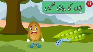 Bachon Ki Hindi Poems – Kids Urdu Nazmain & Poems screenshot 2