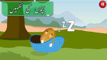 Bachon Ki Hindi Poems – Kids Urdu Nazmain & Poems capture d'écran 3