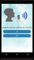 تغيير الصوت syot layar 3