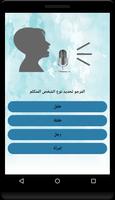 تغيير الصوت تصوير الشاشة 2
