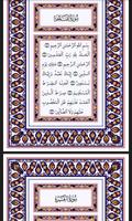 القرآن الكريم скриншот 2