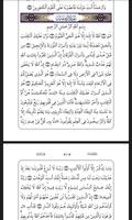 القرآن الكريم capture d'écran 3