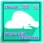 آیکون‌ Namaz e Eid Tareeqa