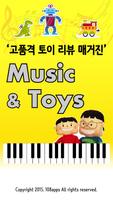 Music and Toys پوسٹر