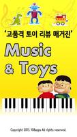 پوستر Music and Toys