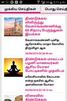 Dindigul News постер